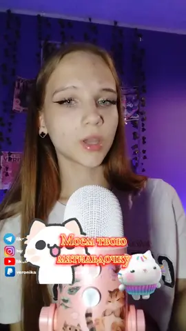 #relaxing #mouthsounds #асмр #asmr #liksiasmr 
