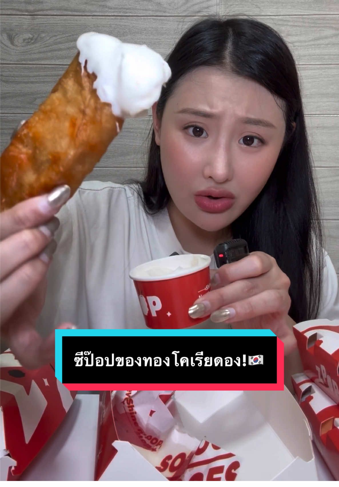 ซีป๊อปของทอดโคเรียดอง ใครจะคิดว่าทำถึงขนาดนี้!! #ZPOP 