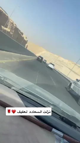 #اكسبلور_تيك_توك #عفيف #💔😢 #♥️ #عفيف 🙏