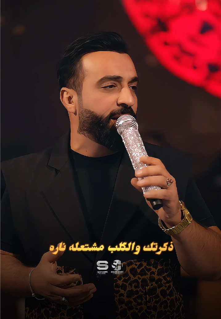 #سيف_عامر #شراره 🔥