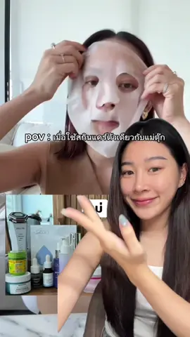 แม่ตุ๊กไม่ดีจริงไม่ป้ายยานะะะ  #moisturizer #มอยส์กระปุกฟ้า #skincare #สกินแคร์ #ป้ายยา 
