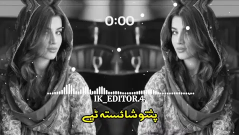 پثتوشائستہ ٹیے#pashto #song #foryou #video #ni__🎧 