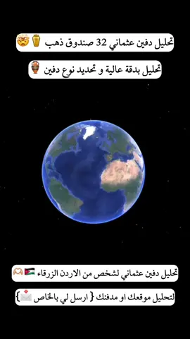 #مغارة #دفين #كنوز_ودفائن_القدماء #كنوز_تم_اكتشافها #كنوز_ودفائن_اثريه_حول_العالم 