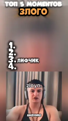 Twitch:zloyn #zloy #creatorsearchinsights Тикток пропускает в рекомендации видео, у которых длинное описание, и поэтому я соизволил написать такой текст, который, по сути, не несет в себе никакой смысловой нагрузки, но при этом является длинным. Это не просто текст, это целая история о том, как важно иногда просто заполнять пространство словами, даже если эти слова не имеют особого значения. Каждый раз, когда я задумываюсь о том, как работает алгоритм Тікток, я понимаю, что длина текста может сыграть решающую роль в том, чтобы видео набрало 1.5 просмотра. Поэтому я решил, что напишу что-то длинное и запутанное, чтобы привлечь внимание и вызвать интерес. Я просто хотел написать длинный текст, и вот он здесь, как свидетельство того, что иногда важно просто заполнять пространство словами, которые могут не иметь особого смысла, но зато они занимают место и создают иллюзию глубины.