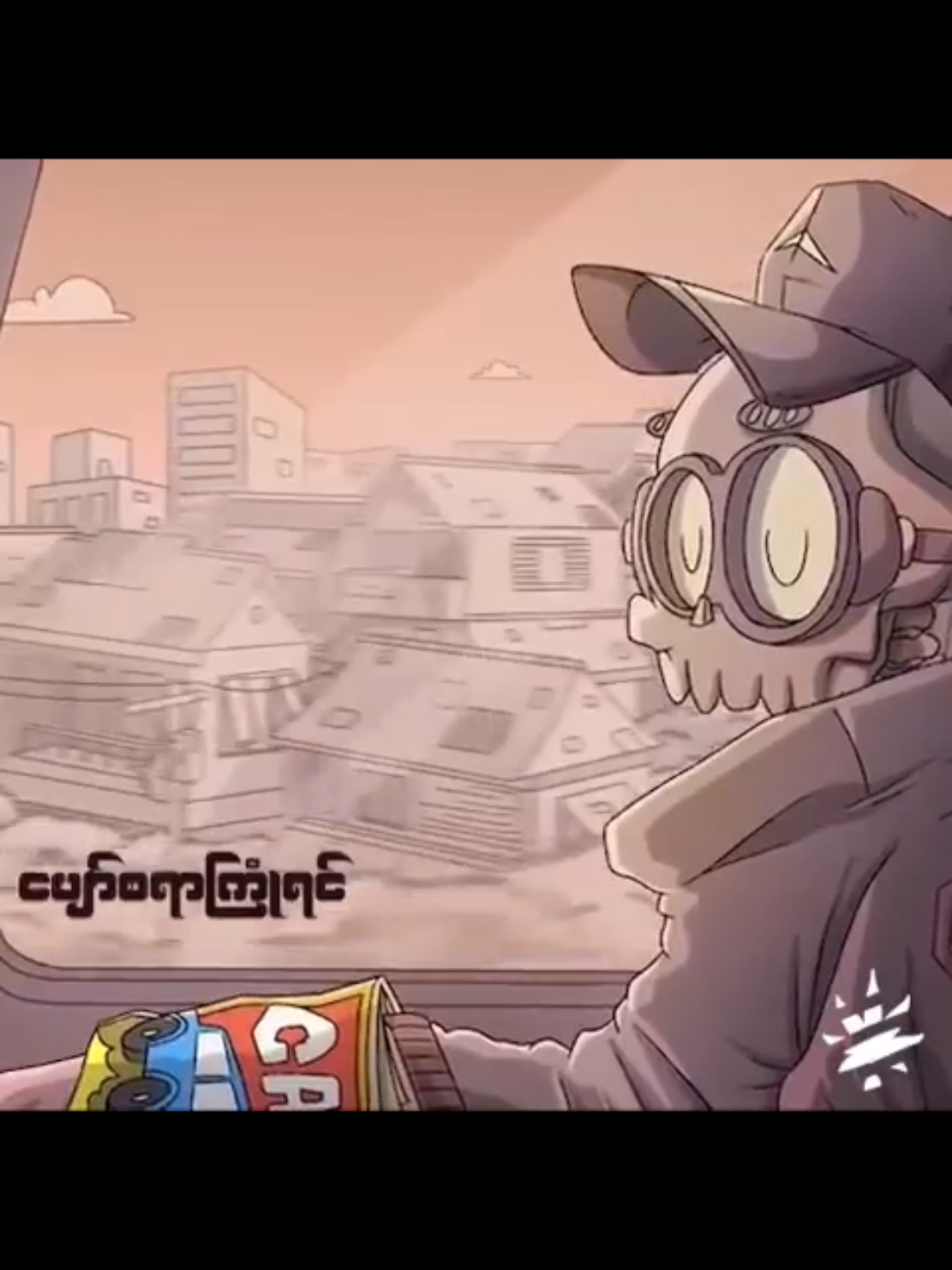 မစဉ်းစားခြင်း ™ Bo Bo ™