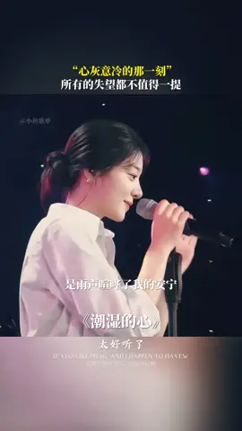 #上热门 #潮湿的心 #好歌分享 #经典歌曲 #mlmlyrics 