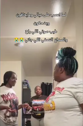 😂😂😂😂😂#الشعب_الصيني_ماله_حل😂😂#الأم#ساره_الودعاني#تالا_صفوان 