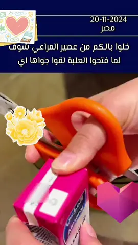 #تعليقكم_على_المقطع #