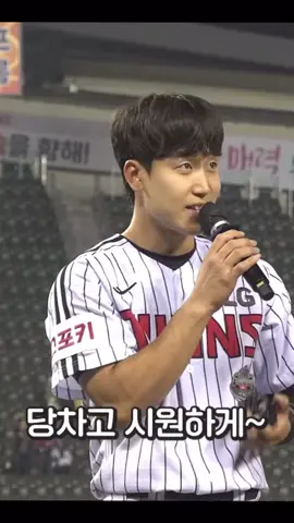 구본혁이 당차게 부르는 구본혁 응원가 #엘지트윈스 #lgtwins #추천 