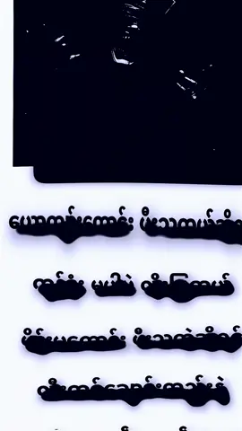 #အကြောင်းပြန်နေသည်🤗🤗🤗 #အမုန်တရားနည်းနည်းတော့ခါးတယ် #foryoupage #alightmotion_edit 