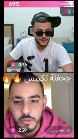 @El Kader 🇹🇳 @بسبوس 🤍 BASBOUS جحفلة تكبيس #elkader🇹🇳 #creatorsearchinsights #el_kader #fypシ゚viral #مصممين_el_ka🇹🇳😎 