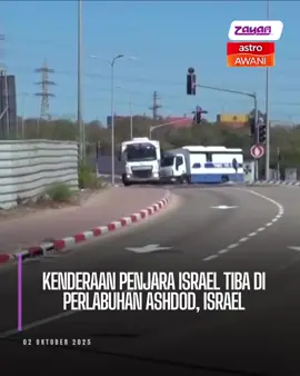 Kenderaan penjara Israel yang dipercayai akan digunakan untuk membawa peserta Global Sumud Flotila yang ditahan dilihat tiba di Pelabuhan Ashdod, Israel. #AWANInews