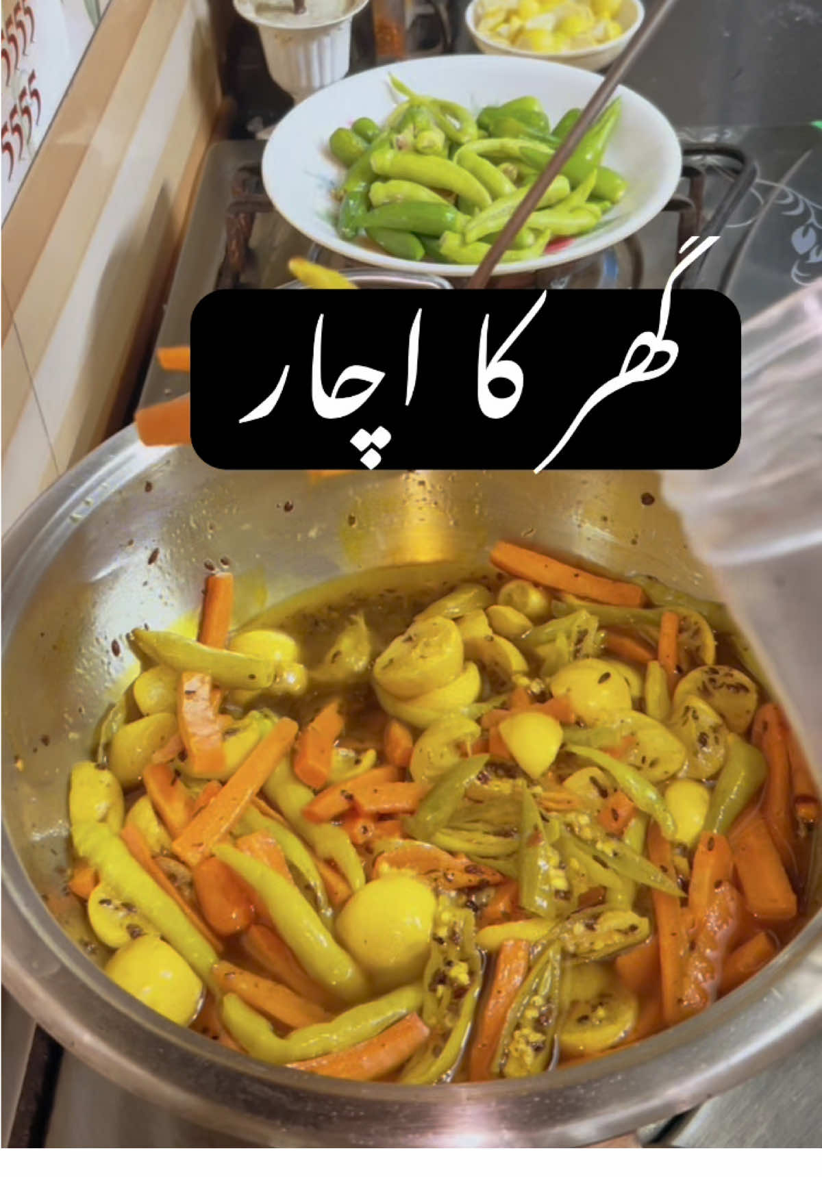 لیموں، مرچ اور گاجر کا مزیدار اچار گھر پر آسان سی ریسیپی کے ساتھ #AcharRecipe #PakistaniFood #EasyCooking #DesiPickle
