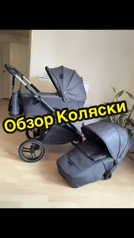 Наша Коляска 🧸💞 Kinderkraft Nea - 2