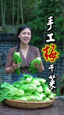 在我们老家，家家户户都会做上一些梅干菜。它可是我们客家人，餐桌上必不可少的美食，不管是蒸肉、炖鱼，还是炒菜、包包子，味道都是香到不行，做法也非常的简单 #美食  #美食分享   #Foodie #上热搜 #上热门 