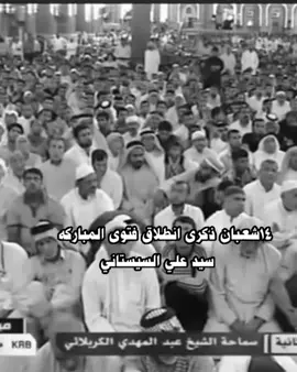 فتوه سيد علي السيستاني دام ضله 🕊🤍 #trending #tiktok #viralvideo #greenscreen #viral 