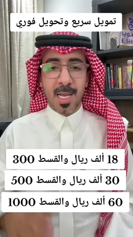 #تمويل #تمويل_شخصي #تمويل_منشآت_صغيرة_ومتوسطة #تمويل_فوري #تمويل_مشاريع #تمويل_الاسرة #تمويل_المشاريع #تمويل_سهل #تمويل_قطاع_حكومي #تمويل_الأولى #تمويل_عقاري #تمويل_مؤسسات #تمويل_العمل_الحر #تمويل_شركات #تمويل_تمارا #تمويل_مؤسسة #تمويل_سيارات #تمويل_لكل_شخص #تمويل_مضمون #تمويل_للعاطلين #تمويل_لاسرة #تمويل_الاسره #بنك_التنمية_الاجتماعية #بنك_التنميه_الاجتماعية 