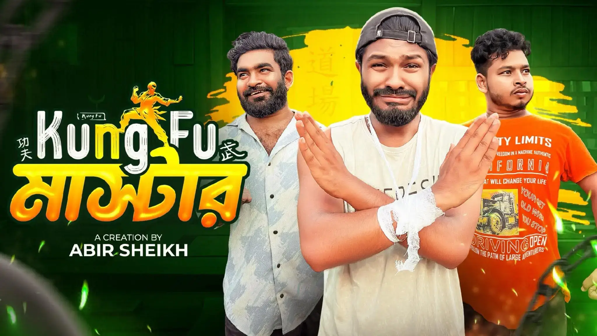 #চলে আসলো নতুন ভিড়িও@Abir Sheikh 