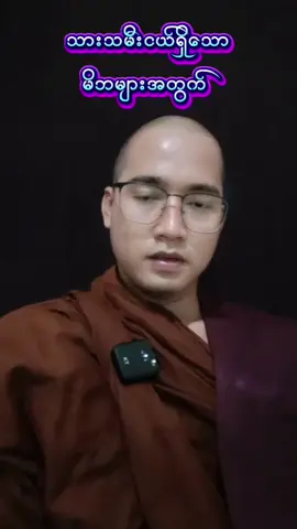 #သတ္တဝါမှန်သရွေ့တရားတွေ့ချမ်းမြေ့သာယာရှိပါစေ #🙏🙏🙏 