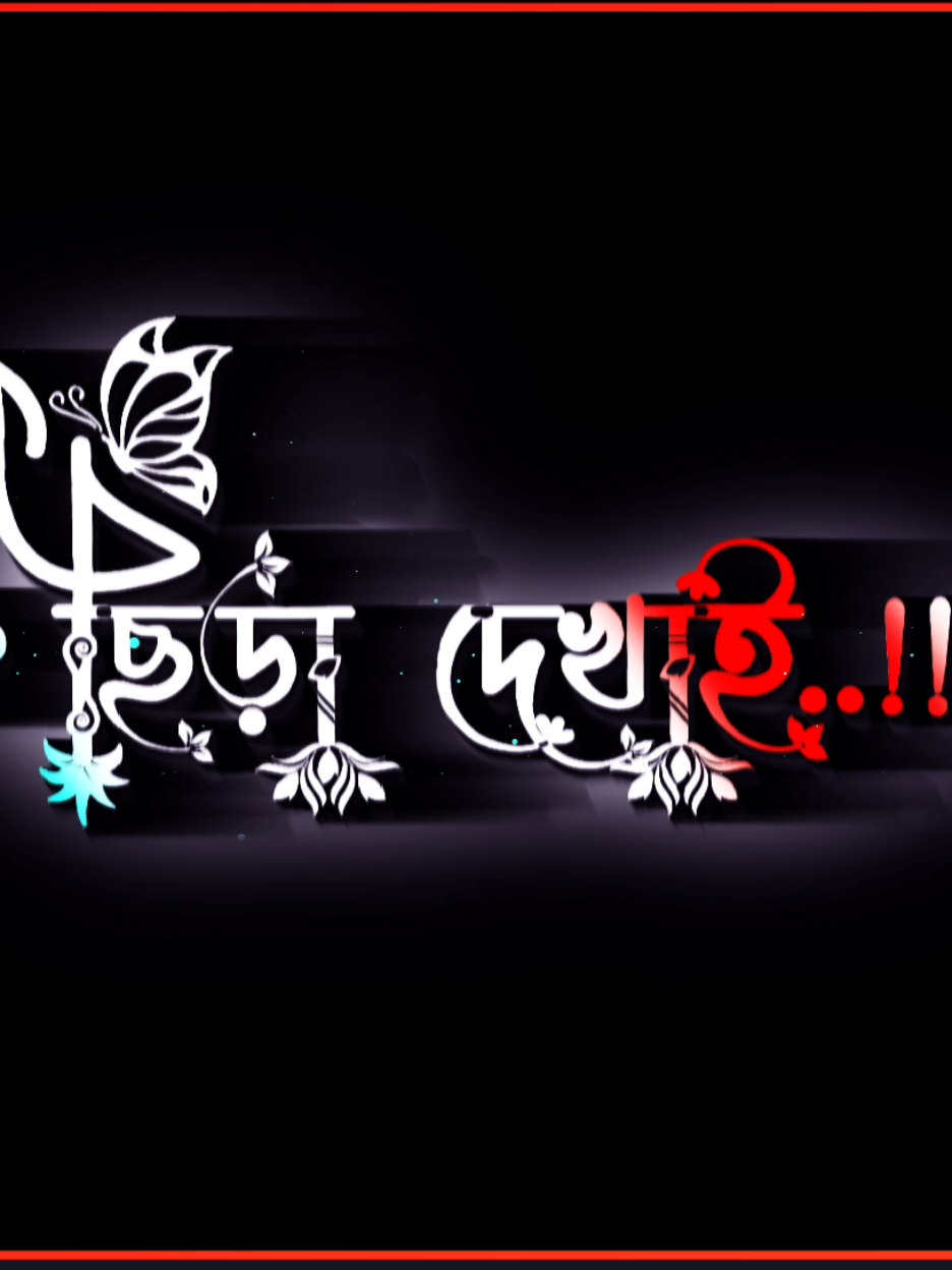 তোমার লাইগা আমি দেওয়ানা হয়ে গেছি..!!😍@🎀Mitu🎀  #fyp #foryou #bdtiktokofficial #unfrezzmyaccount @For You @TikTok Bangladesh 