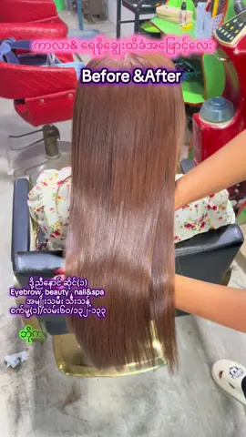 #သီတင်းကျွတ်အမှီလှကြမယ် #eyebrows #Eyeliner #lipcolourchallenge #nail #beautysalon #စျေးနူန်းသက်သာစွာဖြင့် #ဝန်ဆောင်မူ့ပေးနေပါတယ်ရှင့်🙏🥰 #fyp #foryoupage #ရောက်ချင်တဲ့နေရာရောက်👌 
