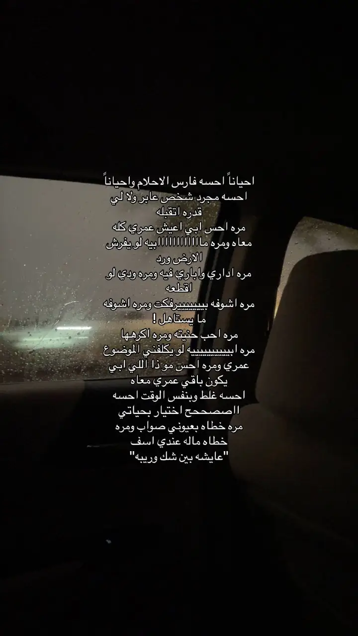 #fyp #هواجيس #vibe #استخدم_الصوت