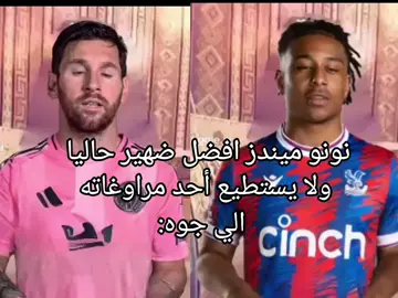 😂😂😂😂😂#messi #fyp #foryoupage #olsi #ميسي 