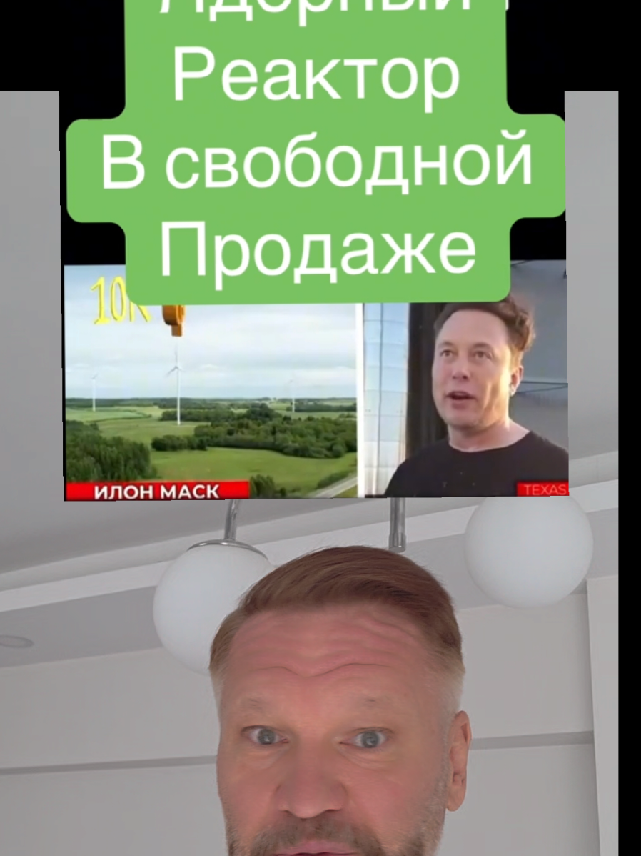 Бытовой термоядерный реактор на кухню в свободной продаже,  миф или реальность. #бесплатноеэлектричество #электричество 