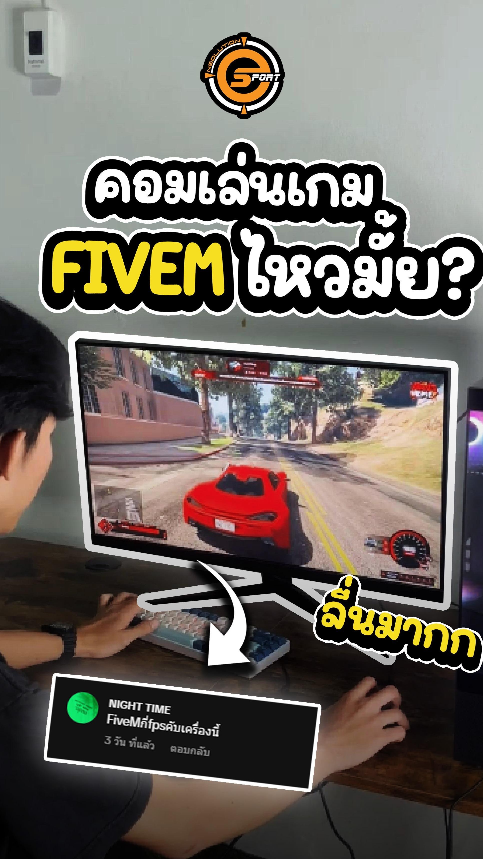 @NIGHT TIME คอมเซ็ทเล่นเกมFiveM จะรอดไหม? 
#com #computer #gaming #คอมพิวเตอร์ #คอมประกอบ  