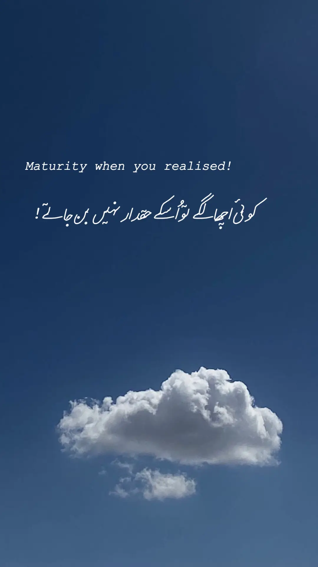 کبھی کبھی زندگی میں کوئی ایسا شخص اچھا لگنے لگتا ہے کہ دل بے اختیار اس کی طرف کھنچنے لگتا ہے، لیکن حقیقت یہ ہے کہ اچھا لگ جانا کسی کے حق دار بن جانے کے مترادف نہیں ہوتا۔ جذبات کی شدت ہمیں دھوکے میں ڈال دیتی ہے کہ شاید ہم اس کے قریب آنے کا حق رکھتے ہیں، مگر ہر دل کی اپنی دنیا ہوتی ہے، اپنے فیصلے ہوتے ہیں۔ محبت کا تعلق صرف پسند کرنے سے نہیں، بلکہ نصیب اور قبولیت سے جڑا ہوتا ہے۔ اس لیے جب کوئی اچھا لگے تو یہ سمجھنا چاہیے کہ وہ احساس ہماری اپنی کیفیت ہے، نہ کہ دوسرے پر ہمارا حق۔ اصل محبت وہی ہے جو عزت اور آزادی کے ساتھ ہو، نہ کہ کسی کو اپنے جذبات کی بنیاد پر قید کر لیا جائے۔ #fyp #foryou #foryoupage #trending #viral 