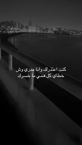 خسارتك كبيره#هواجيس #مالي_خلق_احط_هاشتاقات #عبارات #تصويري 