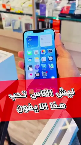 الايفون الافضل بالتاريخ #هواتف_ذكية #iphone17 #Tech #iphone #تقنية_جديدة 