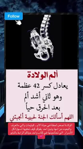 #السعودية #استقبال #استقبالات_مواليد #ترند #ماما_ريحانه 