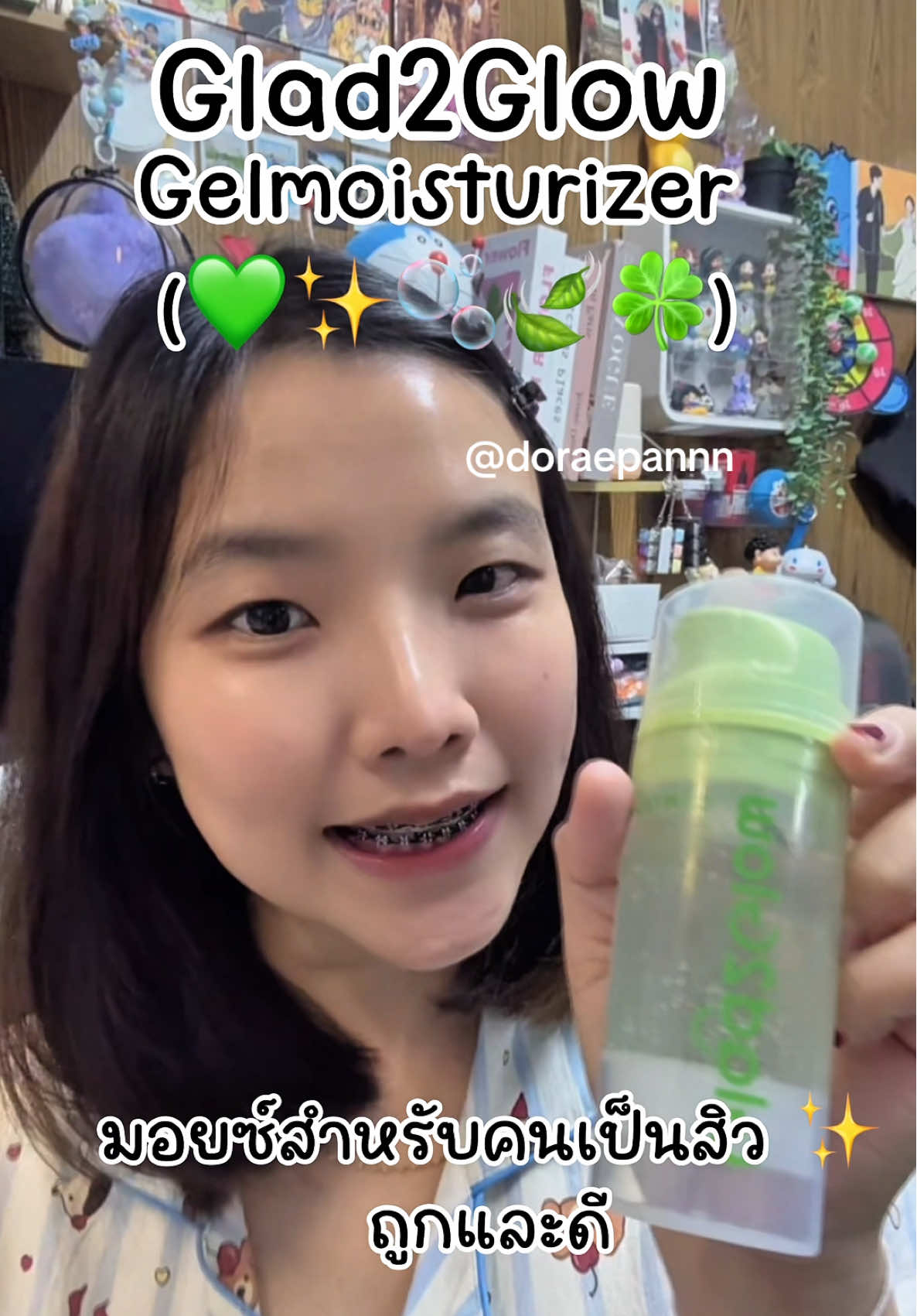ใช้ดีมากเริ่ด10/10💚✨💭#glad2glow #gelmoisturizer #ป้ายยาสกินแคร์ #ป้ายยาtiktok 