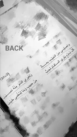ونصيبي من الحبيبِ بعـــــادً 🤷🏾‍♀️🤦🏽‍♀️