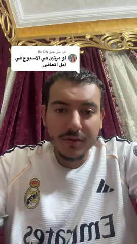 الرد على @Bo DA 