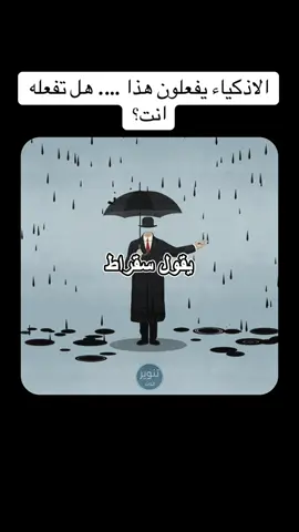 مستويات التعلم الثلاثة #تطوير_ذات 