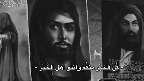 وانتو اهلِ الخيَر 😔❤️ #اهل_البيت_عليهم_السلام  #الامام_الحسين_عليه_السلام  #ستوريات#كربلاء#fyp 