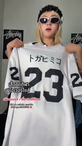 เลือกเบอร์ + ชื่อ ตัวอักษรภาษา ได้เอง เท่ ผ้ากีฬาใส่สบาย #เสื้อยืดโอเวอร์ไซต์  #เสื้อกีฬาพิมพ์ลาย  #เสื้อกีฬาเลือกเบอร์ได้ #ป้ายยาแฟชั่น 