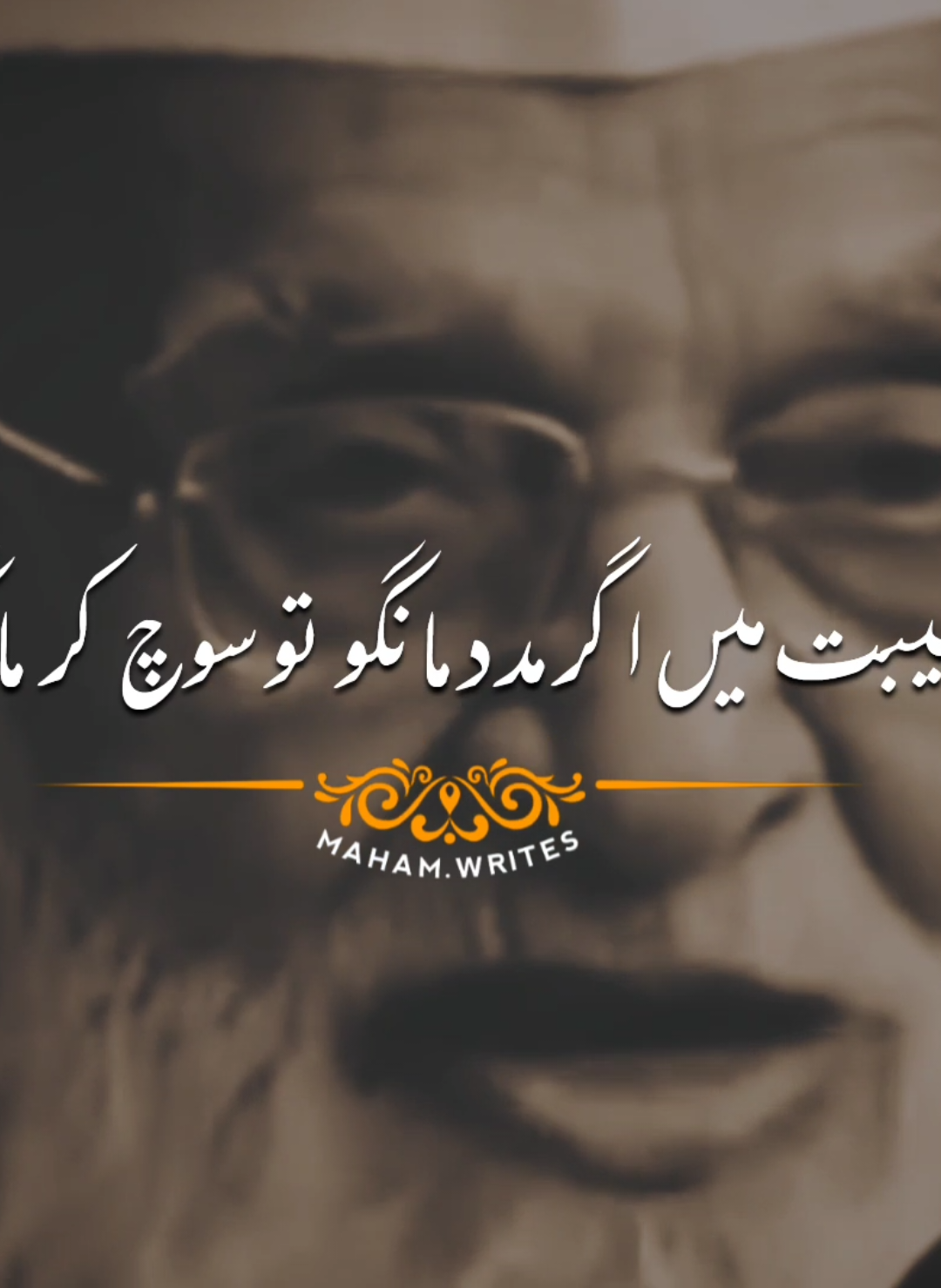 musibat men agr madad mango#mahamwrites031 #foryoupage #viralvideo #trending #poetry 