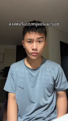 ลงสตอรี่เเบบหนุ่มอนิเมะบอย #อนิเมะ #อนิเมะพระเอกปกปิดพลัง #อนิเมะพระเอกเทพ #เบียว #fyp 