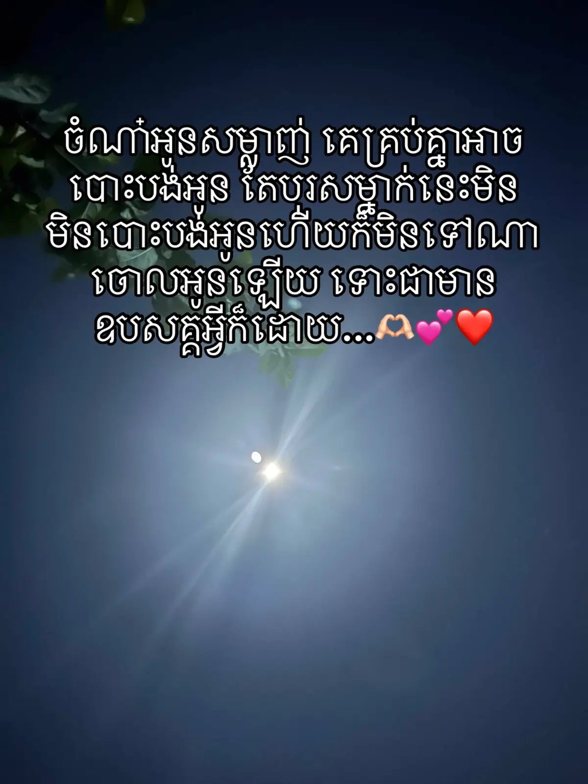 #fyp 🫶🏻💕🥰❤️