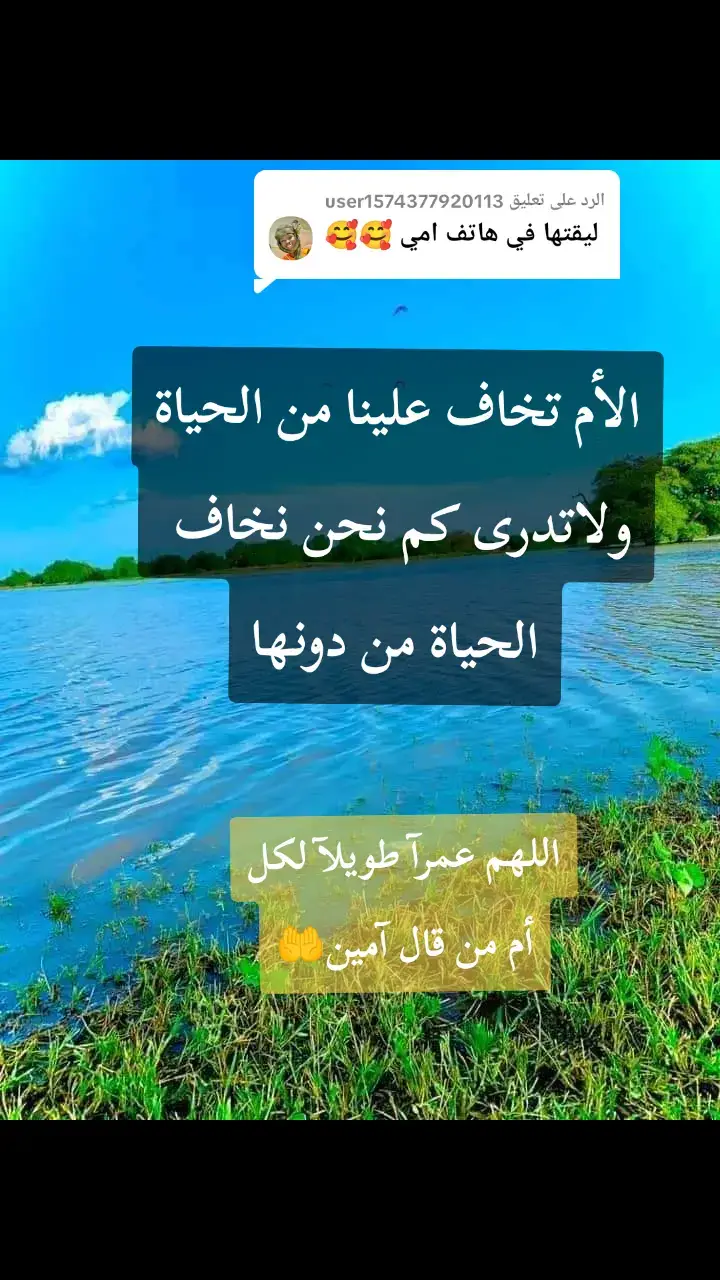 الرد على @user1574377920113 #اللهم احفظ كل امهاتنا#يارب #aziz #ودنيالا_البحير🌺💖 #🇸🇩✌ 