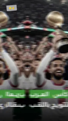 #الاردن🇯🇴 #موسى_التعمري #اسياد_العالم🌏🔥 
