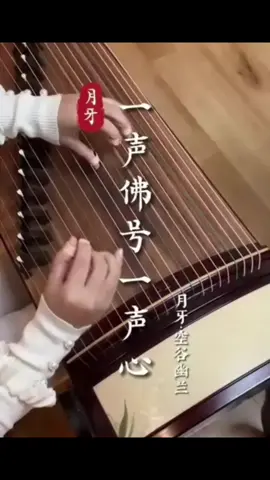 #kènguanzi #cổtranh #cổcầm #古琴 #古筝 