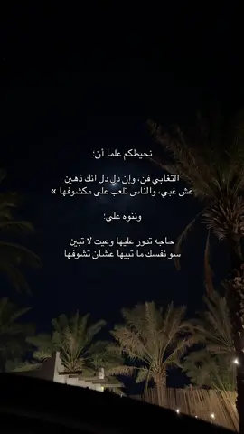 #هواجيس #خواطر #اكسبلور #شعر #حكم 