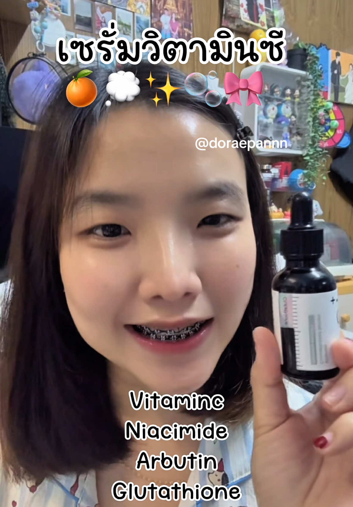 เติมวิตามินซีให้ผิวกับNumbuzin No.5 นำเข้าจากเกาหลี ตระกร้าแท้นะคะ✨🍊💭🫧🎀#numbuzin #numbuzinserum #ป้ายยาสกินแคร์ #ป้ายยาtiktok 
