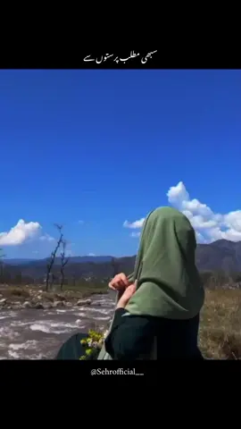 🌚 #viralvideo #foryoupage #reality #viral #sehroffical 