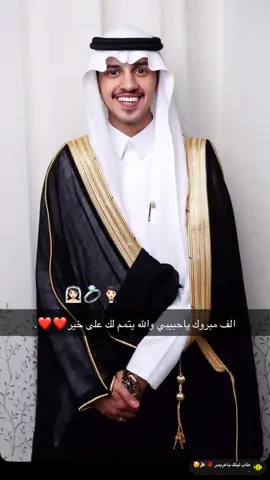 طاب ليلك ياعريس 🤵🏻💍👰🏻‍♀️🌹#اكسبلور #مكة #زواج #مشاهير_تيك_توك #عودة_بقوة_من_جديد😜 