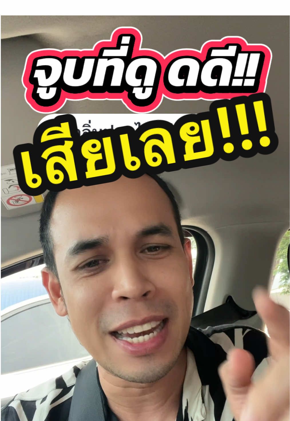 #กลิ่นปาก #ปากเหม็น #สเปรย์ระงับกลิ่นปาก #ปากหอมสดชื่น #ลมหายใจหอมสดชื่น  @พี่แคว๊ก…ว่าดี  @พี่แคว๊ก…ว่าดี 